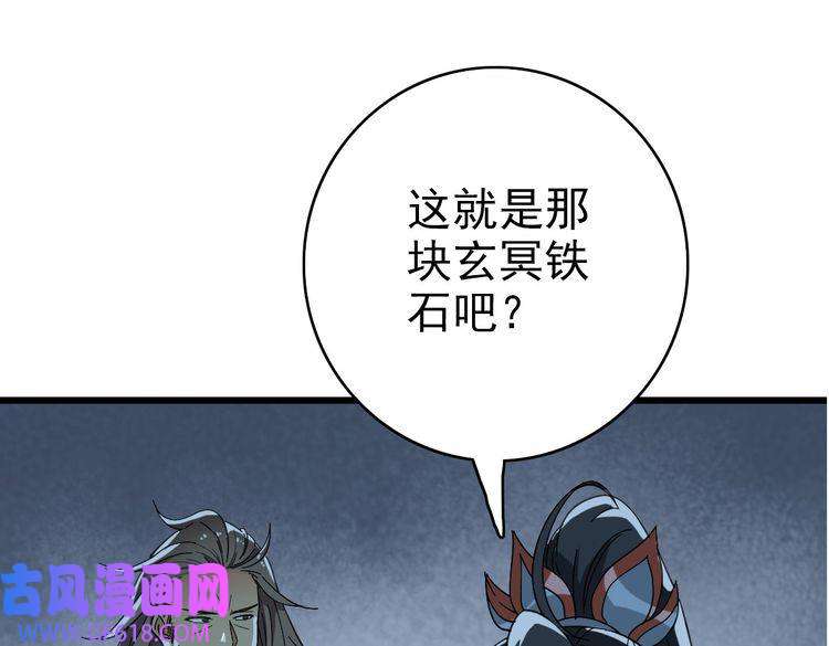 超神道术第49话 宝库