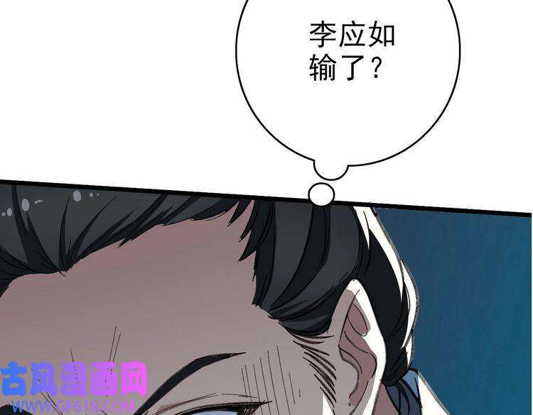 超神道术第49话 宝库