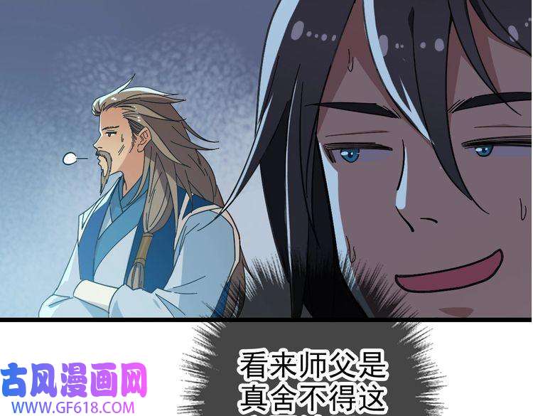 超神道术第49话 宝库
