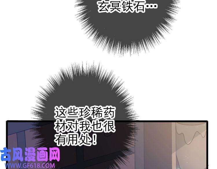 超神道术第49话 宝库