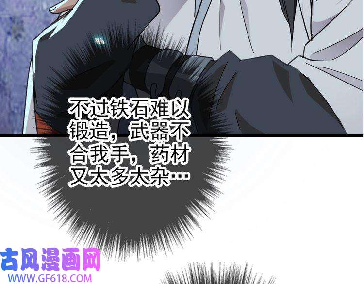 超神道术第49话 宝库