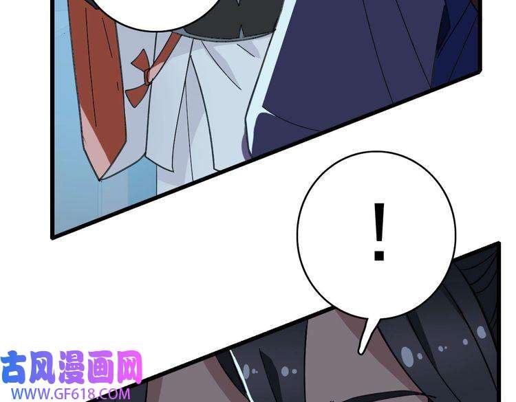 超神道术第49话 宝库