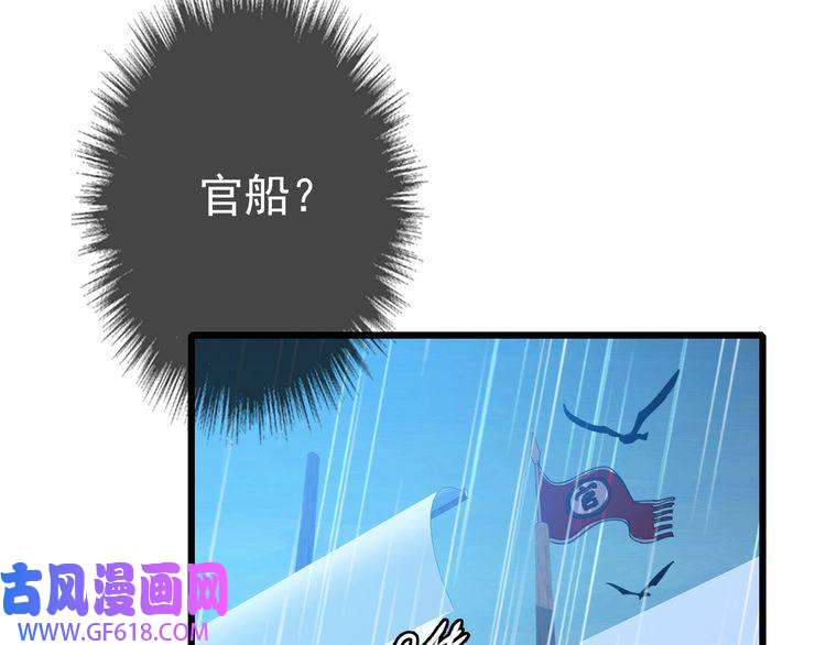 超神道术第50话 捡到宝