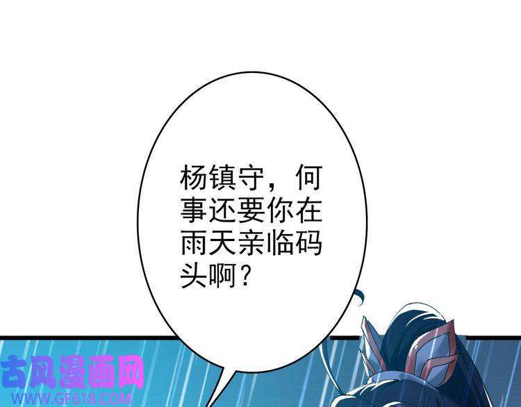 超神道术第50话 捡到宝