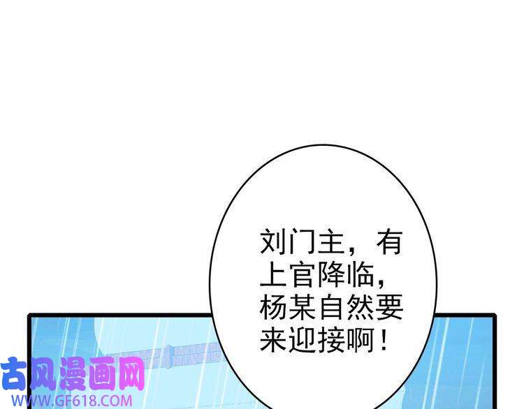 超神道术第50话 捡到宝
