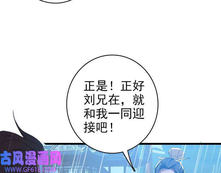 超神道术第50话 捡到宝