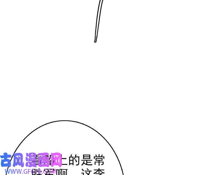 超神道术第50话 捡到宝