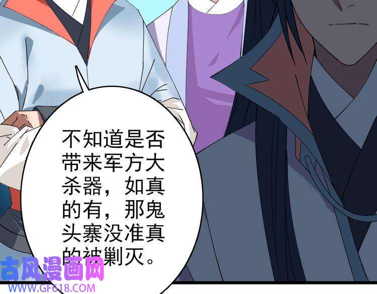 超神道术第50话 捡到宝