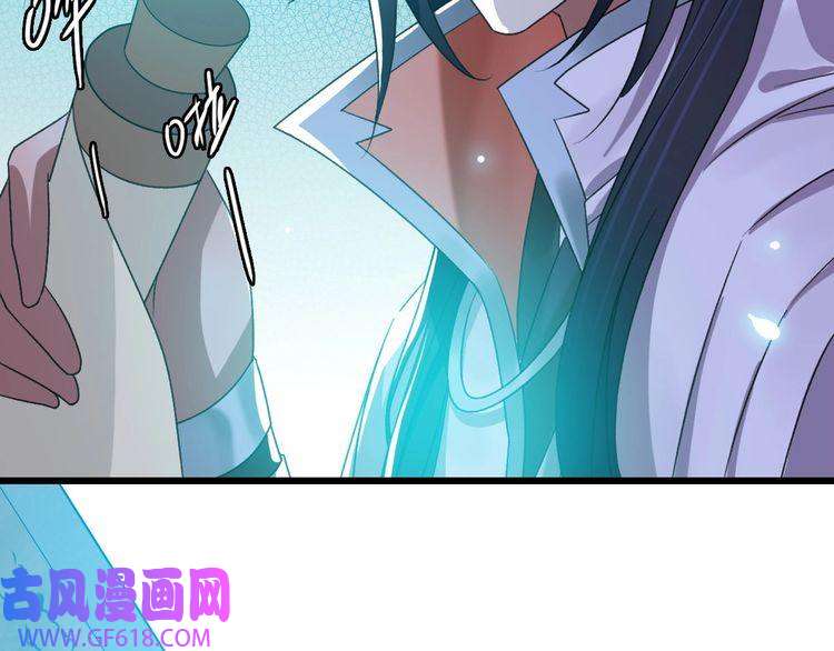 超神道术第50话 捡到宝