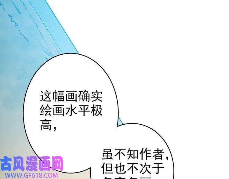 超神道术第50话 捡到宝