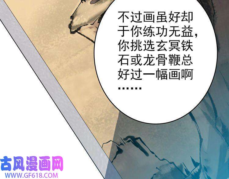 超神道术第50话 捡到宝