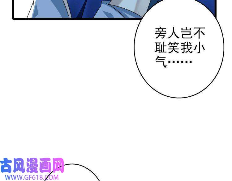 超神道术第50话 捡到宝