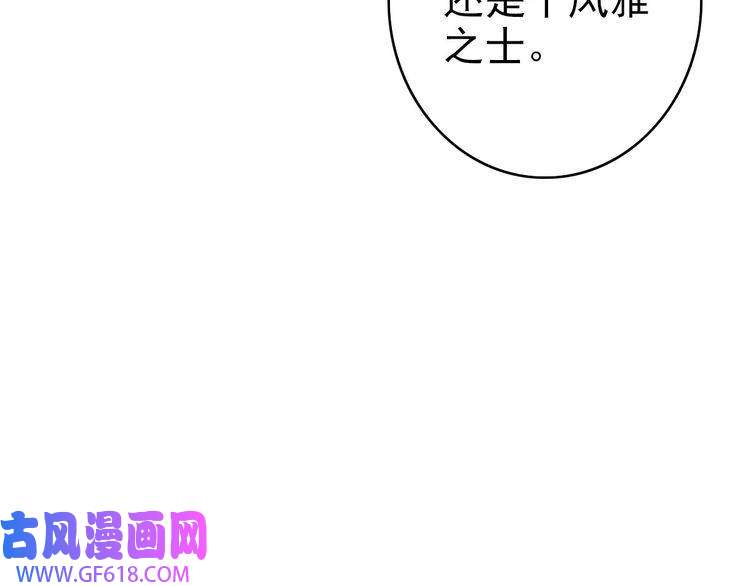 超神道术第50话 捡到宝