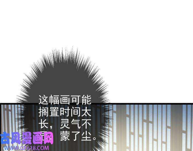 超神道术第50话 捡到宝