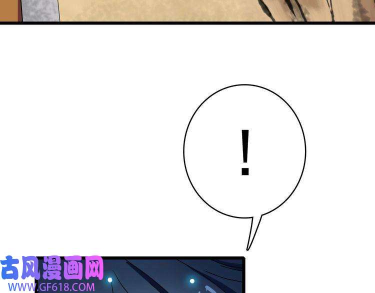超神道术第50话 捡到宝