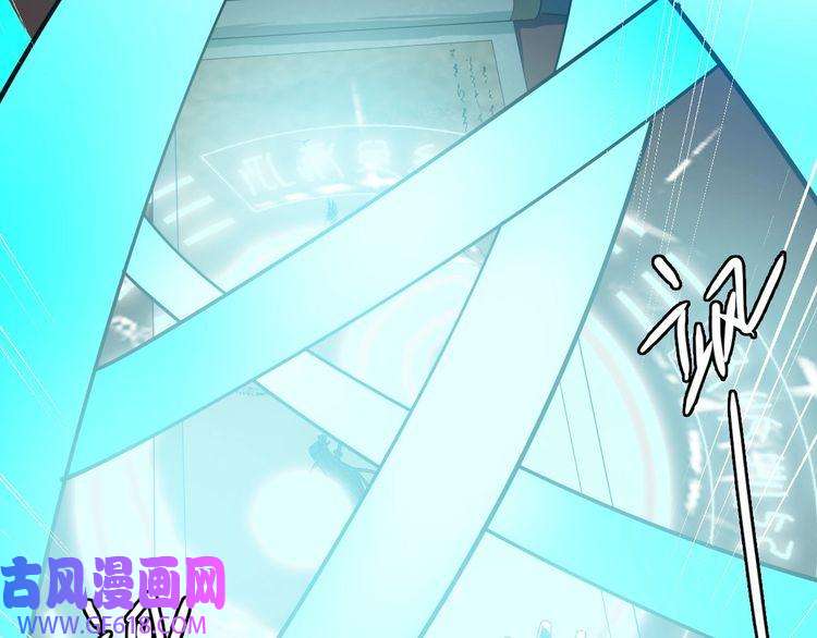 超神道术第50话 捡到宝