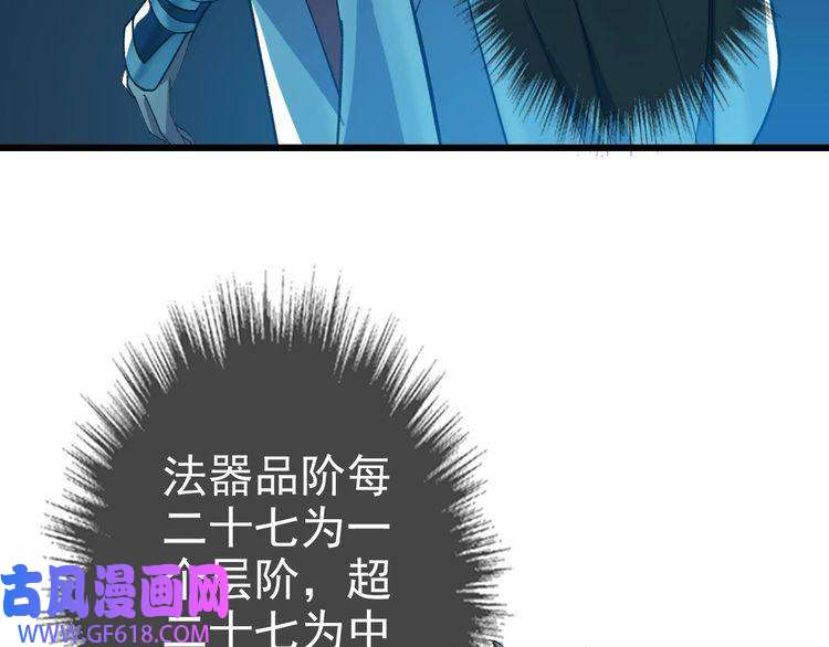 超神道术第50话 捡到宝
