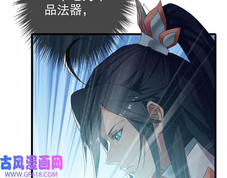超神道术第50话 捡到宝