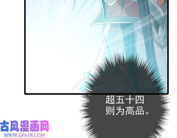 超神道术第50话 捡到宝