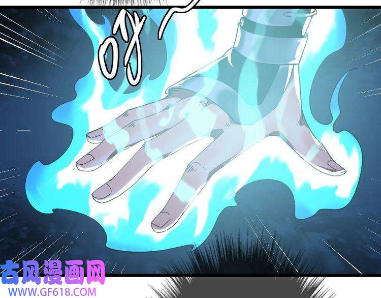 超神道术第50话 捡到宝
