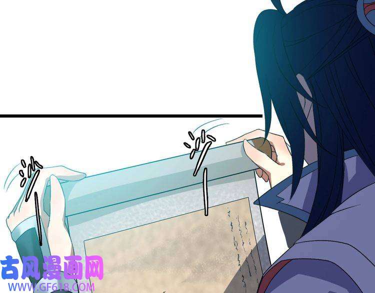 超神道术第50话 捡到宝