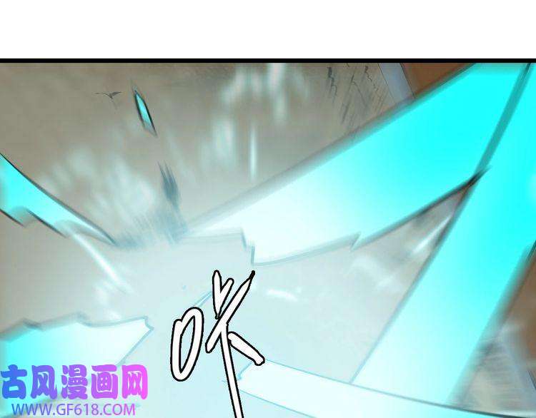 超神道术第50话 捡到宝
