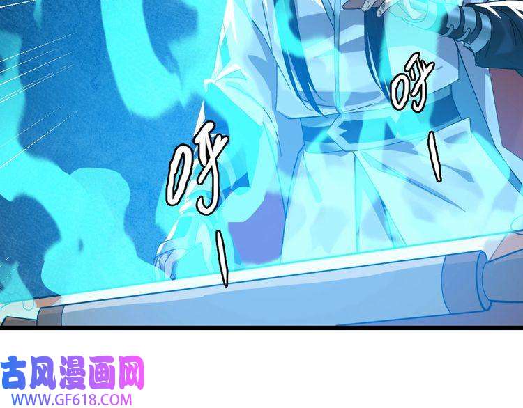 超神道术第50话 捡到宝
