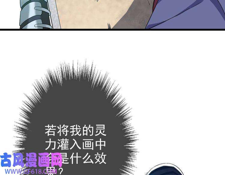 超神道术第50话 捡到宝