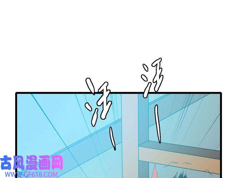 超神道术第50话 捡到宝