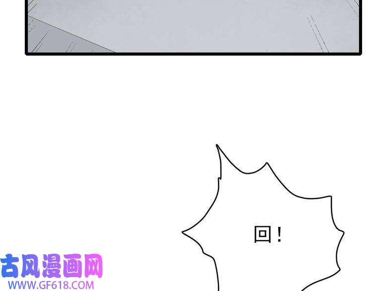 超神道术第50话 捡到宝
