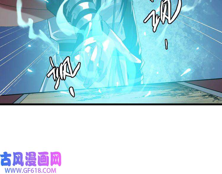 超神道术第50话 捡到宝