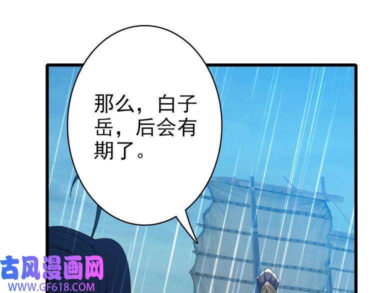 超神道术第50话 捡到宝