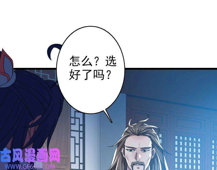 超神道术第50话 捡到宝