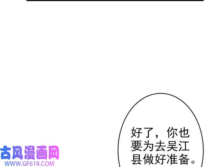 超神道术第50话 捡到宝