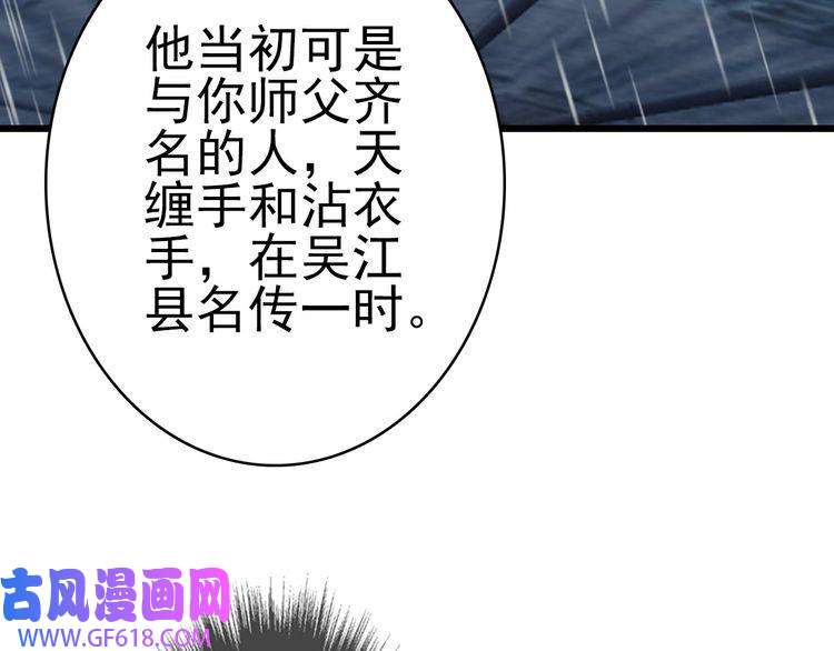超神道术第51话 贼船
