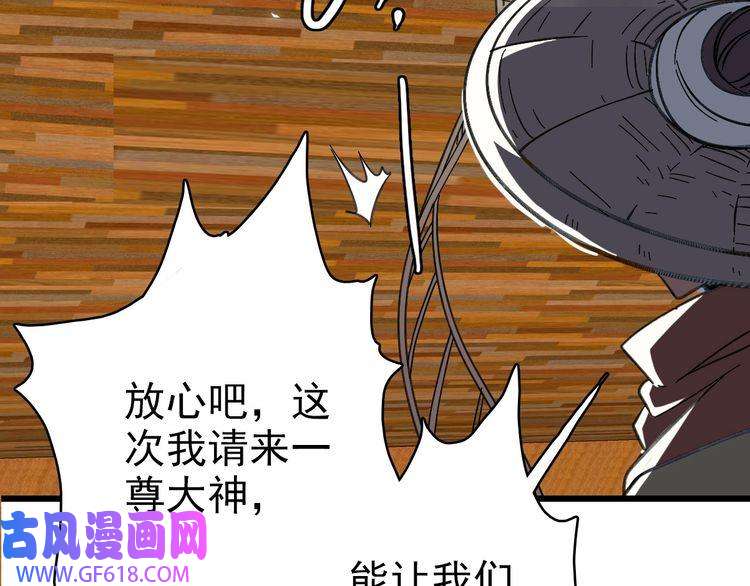 超神道术第51话 贼船