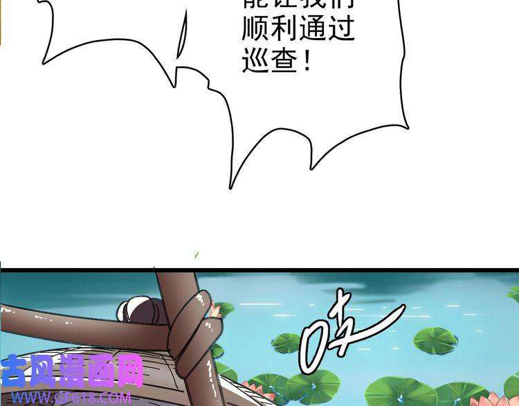 超神道术第51话 贼船