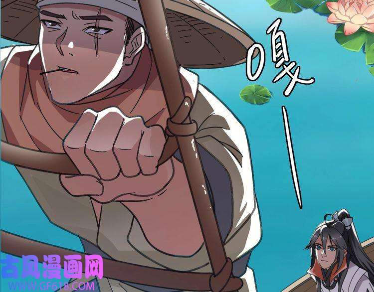 超神道术第51话 贼船
