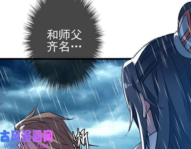 超神道术第51话 贼船