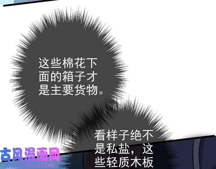 超神道术第51话 贼船