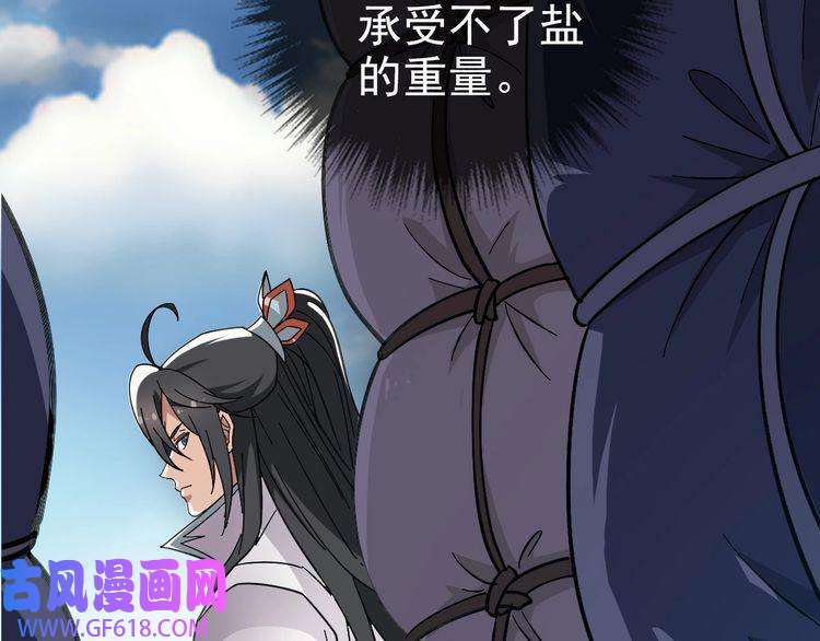 超神道术第51话 贼船
