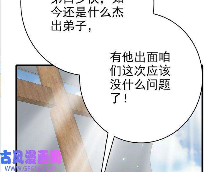 超神道术第51话 贼船