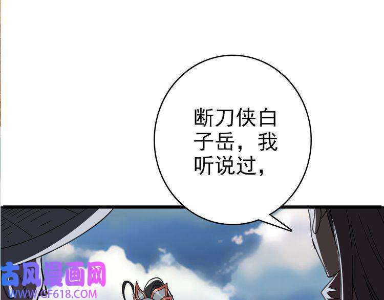 超神道术第51话 贼船