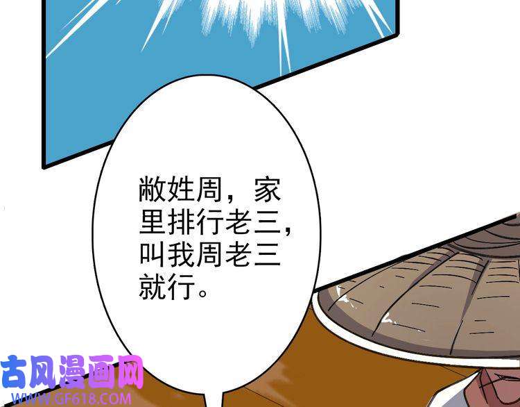 超神道术第51话 贼船