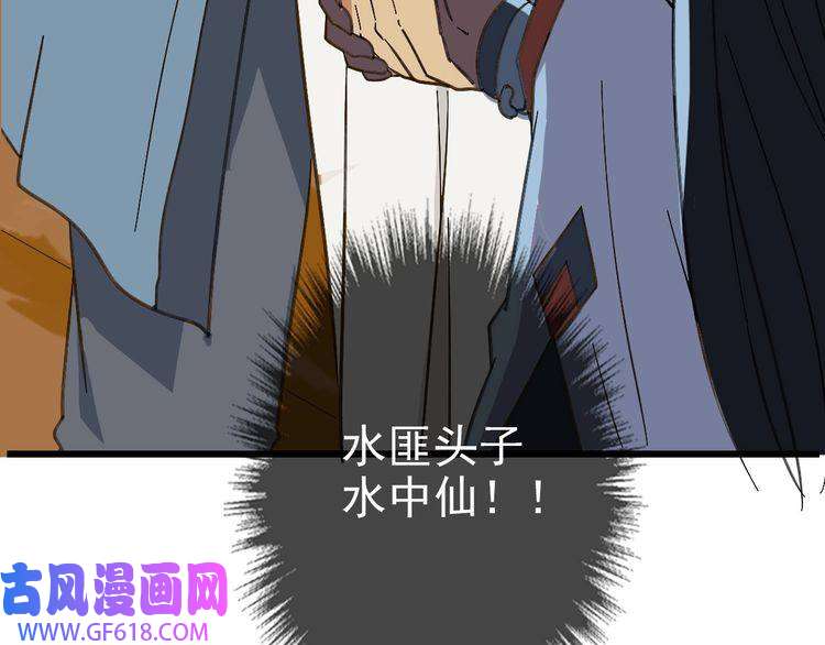 超神道术第51话 贼船