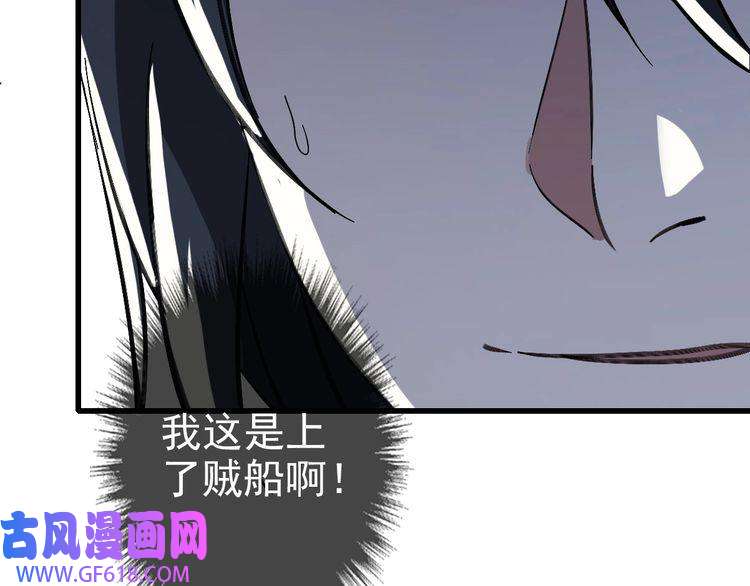 超神道术第51话 贼船