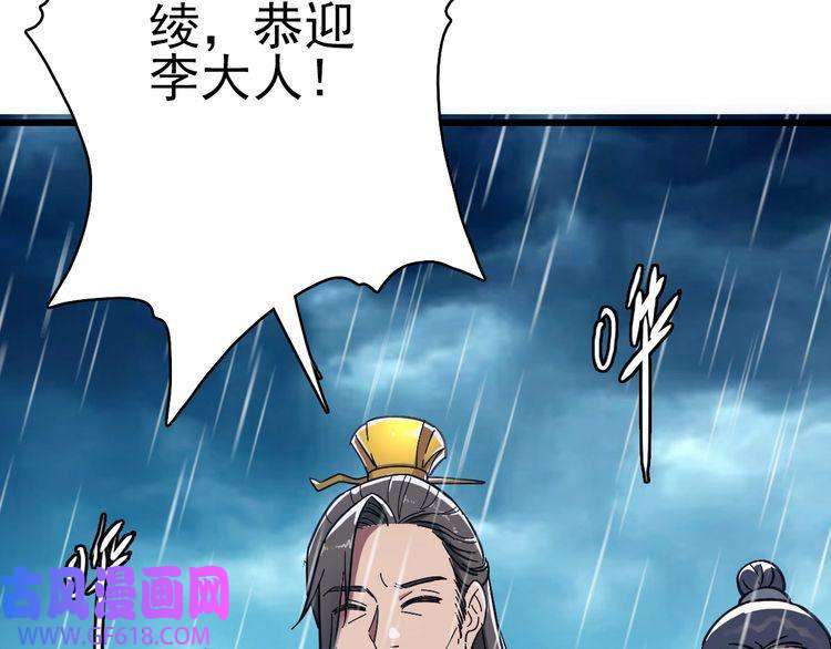 超神道术第51话 贼船