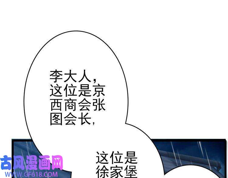 超神道术第51话 贼船