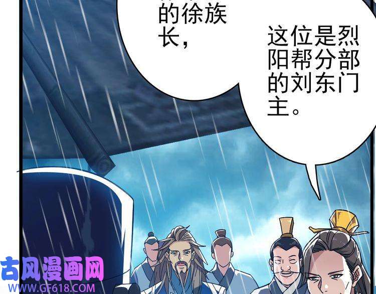 超神道术第51话 贼船