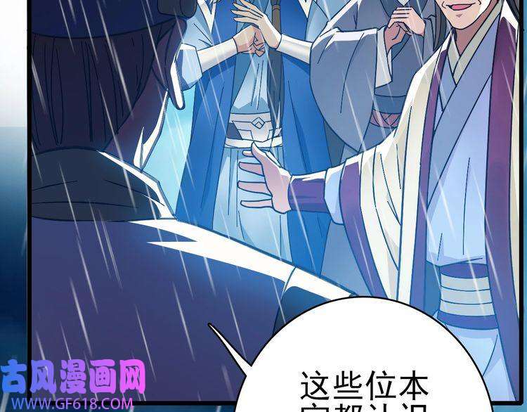 超神道术第51话 贼船